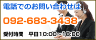 一般社団・財団法人 NPO法人設立代行センター福岡(竹山行政書士事務所)電話番号 一般社団・財団法人 NPO法人設立代行センター福岡(竹山行政書士事務所)電話番号